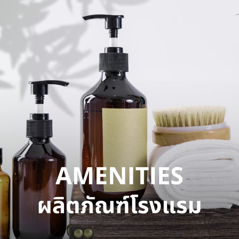 Amenities Products