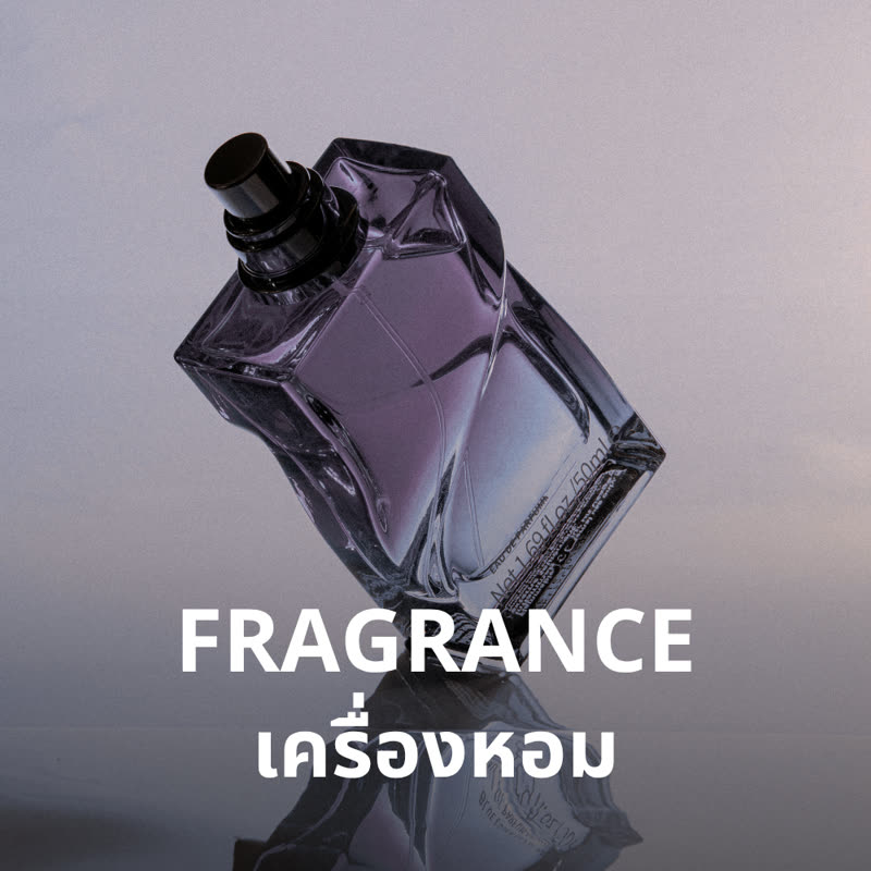 Fragrance