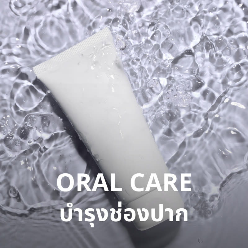 Oral Care Products